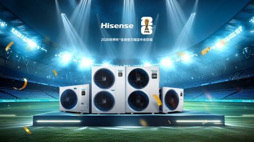海信中央空调宣布成为2026世界杯™全球官方指定中央空调