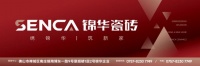 锦华瓷砖：凭综合实力荣登 2025 陶瓷一线品牌