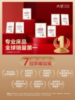 专业床品全球销量第一！水星家纺创新科技引领健康睡眠床品潮流