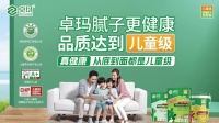 卓玛儿童级健康腻子，领先国标10倍！