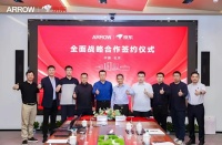 京东与箭牌全面深化战略合作 ，将推动适老产品标准化、升级全链路服务