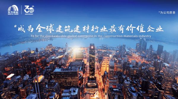 东方雨虹专业为基图片