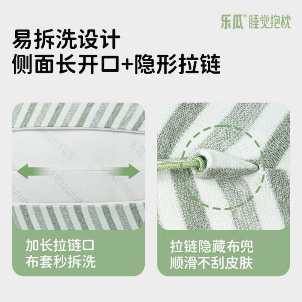 乐瓜睡觉抱枕易拆洗设计
