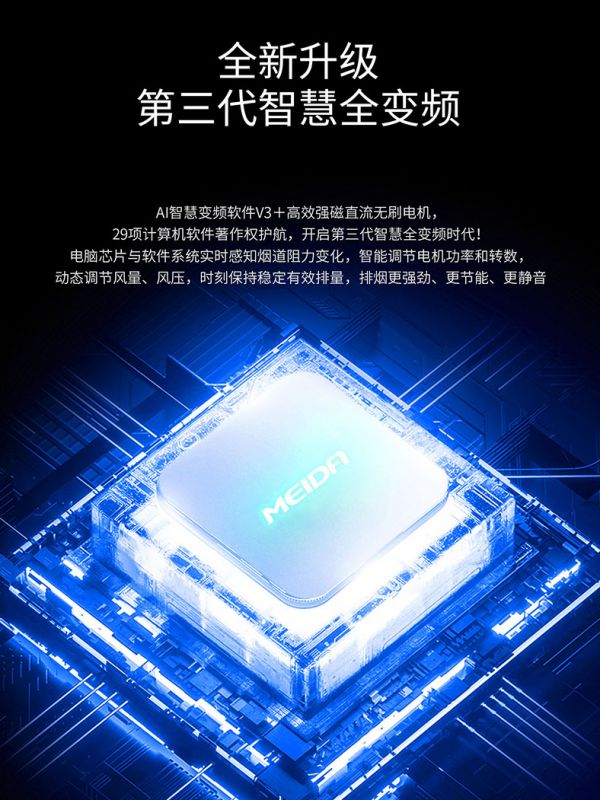 美大集成灶静烟速率图