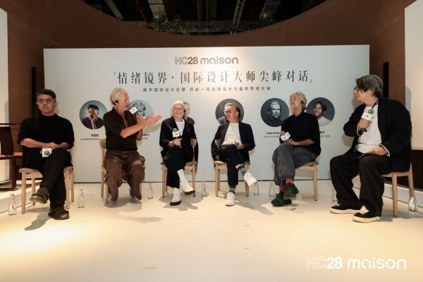 HC28 maison 设计大师对话图片