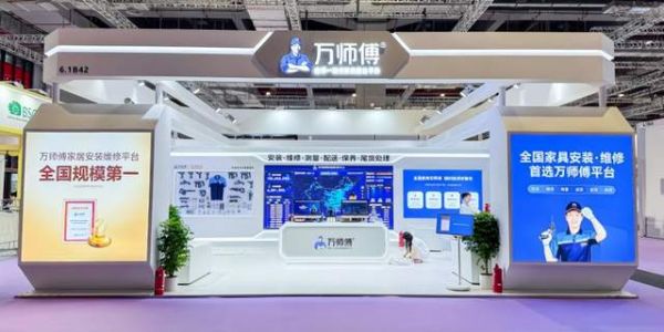Wanshi Booth at the Fair