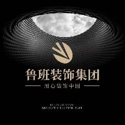 鲁班装饰推出无忧消费政策