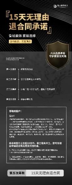 鲁班装饰无理由退合同政策图示