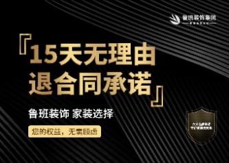 鲁班装饰总经理接受采访