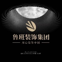 鲁班装饰承诺“15天退合同”，设计施工真实结算