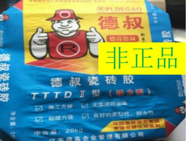 Infringing Product