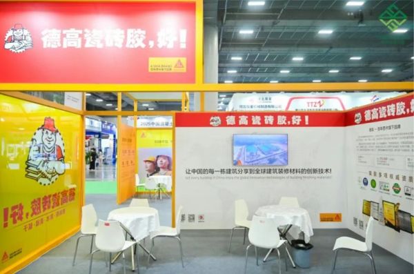 展会特色展示图片