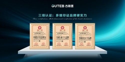 古藤堡五金产品图片