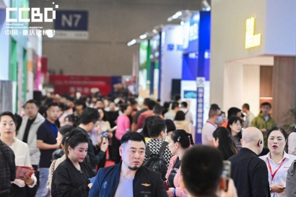 2025CCBD中国重庆建博会资源对接图