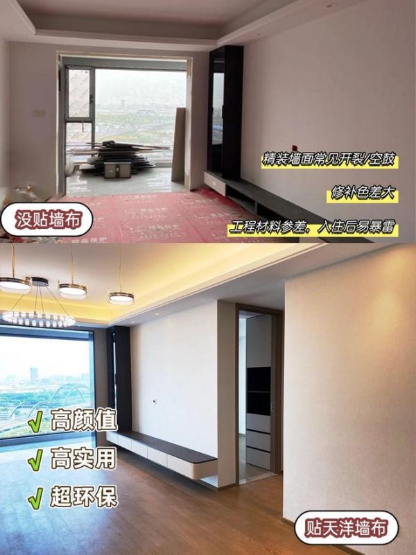 Before and After Wallcovering Transformation