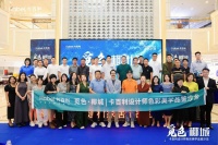 椰城色彩盛宴，卡百利沙龙落幕