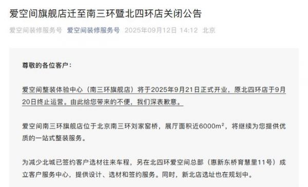 爱空间服务保障措施图片