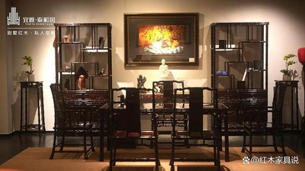 Lao Zhou Home Redwood Furniture