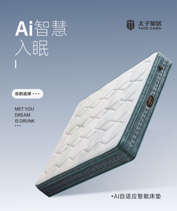 AI智能床垫图片