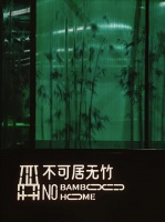 专访资深展览人屠隽立：以竹为媒，重构人居关系，演绎东方美学与可持续设计