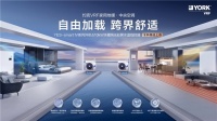 约克VRF空调YES-smart IV：开学季守护孩子成长