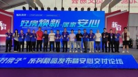 颠覆瓷砖胶高价，新系列稳贴「好房子」，惊艳上市！