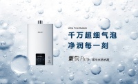 林内氧霂Plus系列零冷水热水器上市|聚焦用户需求 升级家庭热水体验
