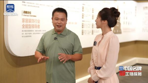 兔宝宝企业文化展示画面