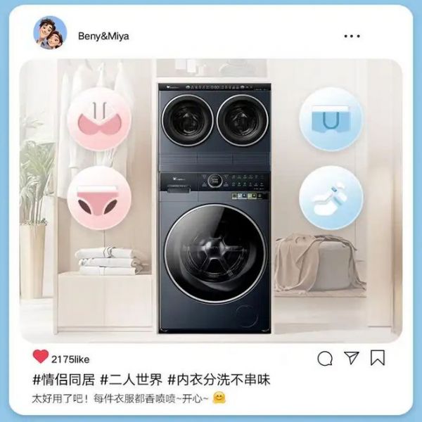 Little Swan Mini Wumei Series Technology