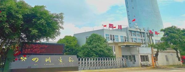 Sichuan Xingli Anti-corrosion R&D