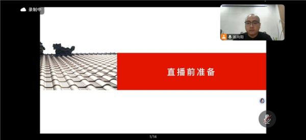 翁向阳总监讲解抖音运营