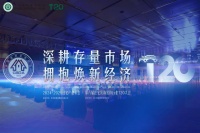 贾锋谈华耐家居：强化供应链，支撑局改发展