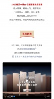 大王椰木博会：旗舰美学，共鉴饰界风采