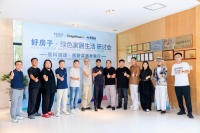 “好房子・绿色家居生活”研讨会暨易科洛捷创新实践考察行成功举办