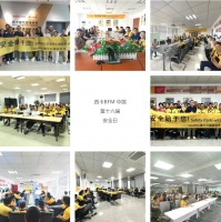 西卡BFM·中国“安全始于您”主题活动成功举办