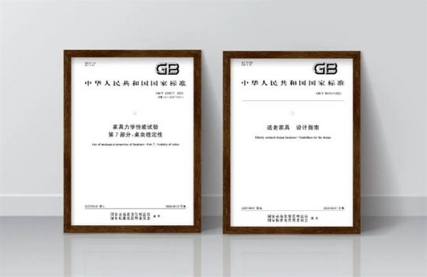 适老家具设计指南