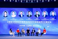 京东论坛：共探智能家居与居住平等新趋势