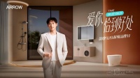 科技驱动情感，箭牌领航家居新增长