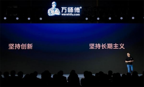 万师傅创新与发展图片