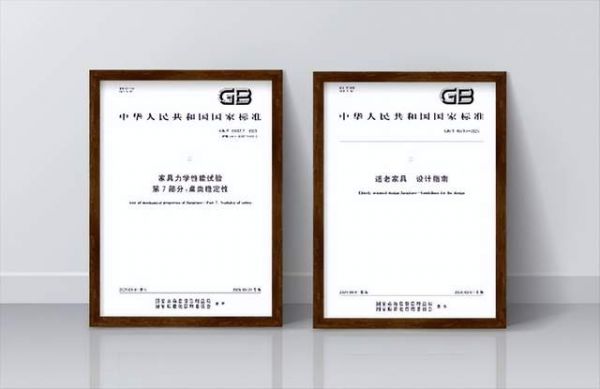 适老家具设计指南发布