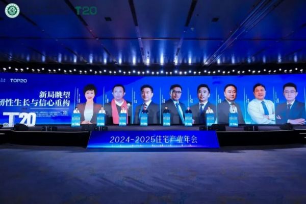 大会议题图片