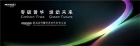 海尔PROFROID暖通新品方案即将亮相
