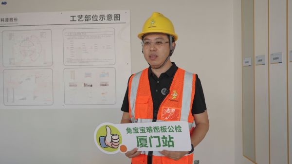 兔宝宝质量检测过程