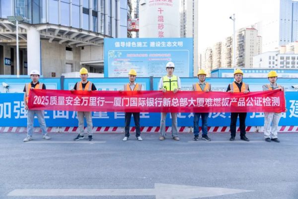 媒体采访