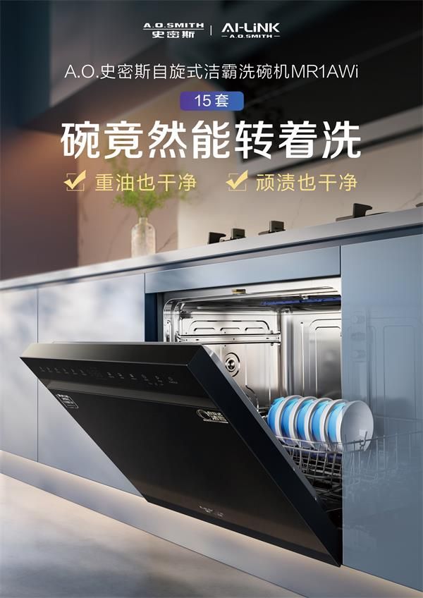 A.O.史密斯获奖照片
