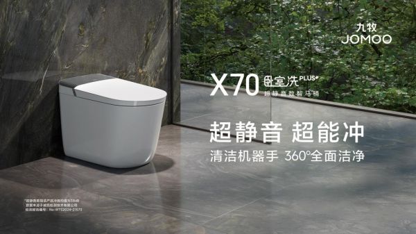 九牧智能马桶翻转冲刷技术优势展示图片