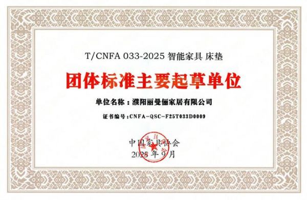引领行业标准，智创品质生活 