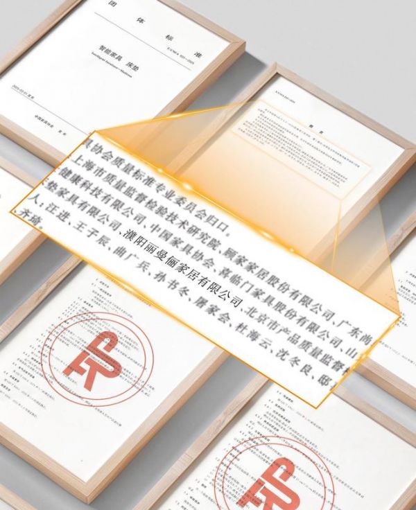 引领行业标准，智创品质生活 