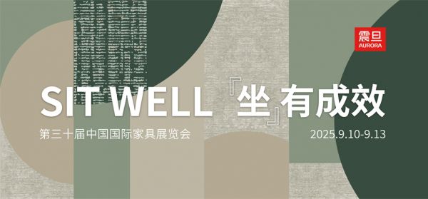 震旦家具展会图片