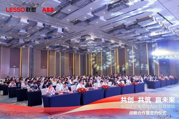 联塑集团战略布局展望